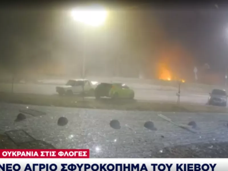 Δήμαρχος Κιέβου: Bομβαρδισμοί έπληξαν κατοικίες και εμπορικό κέντρο στη Ποντίλ -1 νεκρός