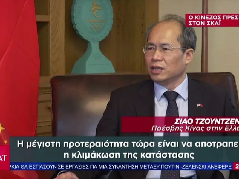 Πρέσβης Κίνας στην Ελλάδα σε ΣΚΑΪ: Η κρίση στην Ουκρανία θα μπορούσε να είχε αποφευχθεί -Οι ΗΠΑ έχουν μερίδιο ευθύνης