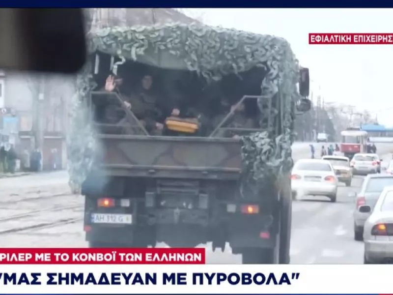 Θρίλερ με το κονβόι των Ελλήνων εν μέσω πυρών- Το χρονικό των διαπραγματεύσεων για να φθάσουν στην Ζαπορίζια