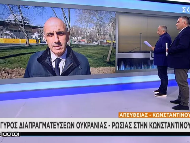 Πότε φτάνουν στην Τουρκία οι διαπραγματευτές Ρωσίας-Ουκρανίας - Έως την Τετάρτη οι συνομιλίες
