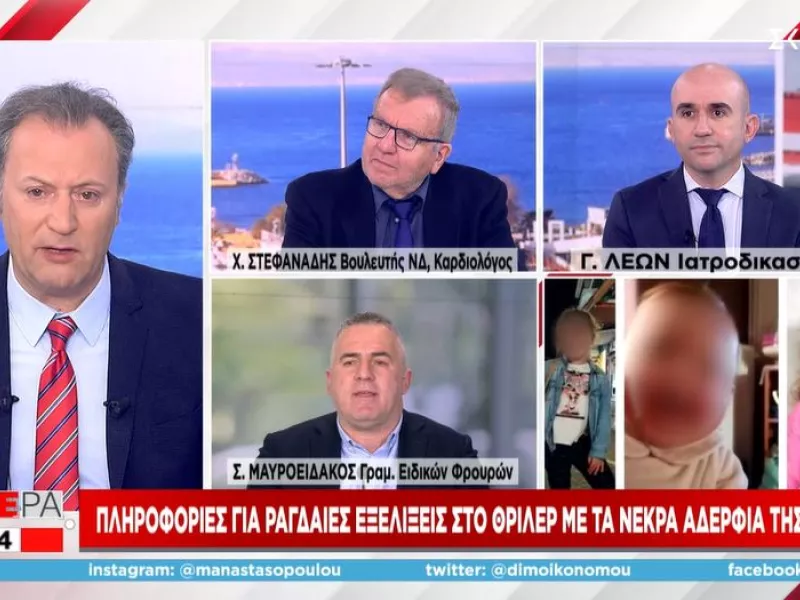 Λέων σε ΣΚΑΪ: Τα κοινά ευρήματα στους θανάτους των παιδιών της Πάτρας- Η Τζωρτζίνα θα «ξεκλειδώσει» την υπόθεση