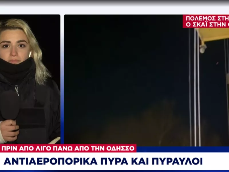 Πόλεμος στην Ουκρανία: Αντιαεροπορικά πυρά και πύραυλοι πάνω από την Οδησσό