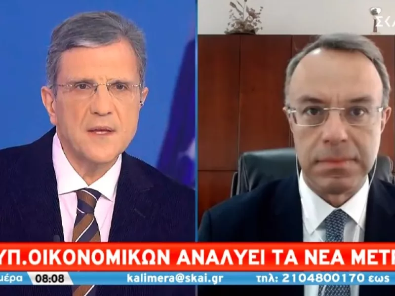 Σταϊκούρας στον ΣΚΑΪ: Φέτος τα νοικοκυριά θα πληρώσουν 360 εκατ. ευρώ λιγότερο ΕΝΦΙΑ