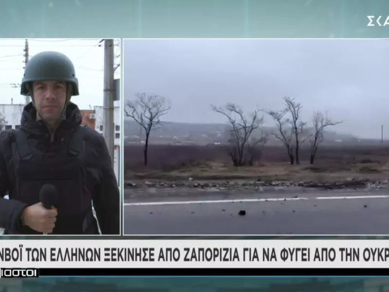 Αναχώρησε από τη Ζαπορίζια το ελληνικό κομβόι που εγκατέλειψε χθες τη Μαριούπολη 