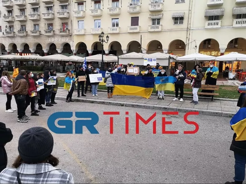 Συγκέντρωση διαμαρτυρίας για τον πόλεμο στην Ουκρανία στην Θεσσαλονίκη- Δείτε βίντεο