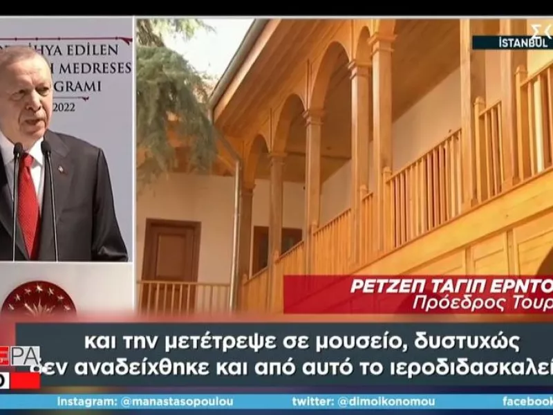Επίθεση Ερντογάν στον Κεμάλ Ατατούρκ για την Αγία Σοφία