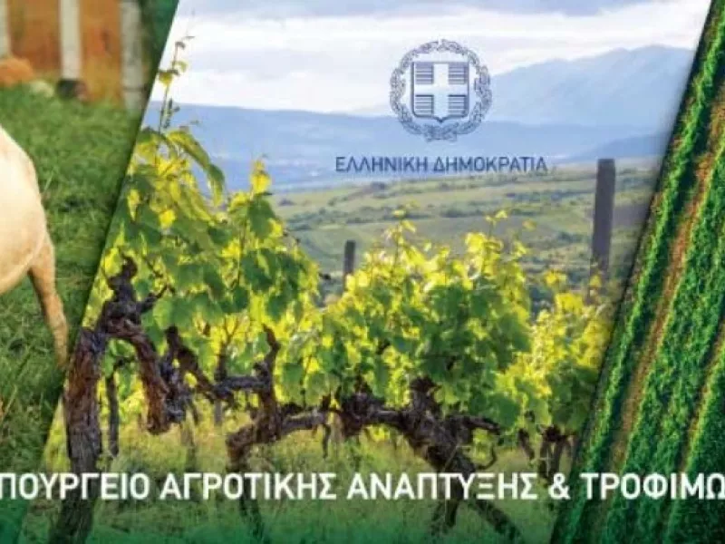 Ειδικά μέτρα από το υπουργείο Αγροτικής Ανάπτυξης για τις επιπτώσεις του πολέμου στην Ουκρανία