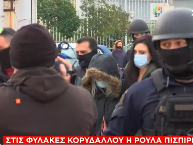 Στις φυλακές Κορυδαλλού η Ρούλα Πισπιρίγκου-Θα κρατηθεί σε ειδική πτέρυγα