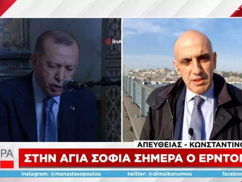 Στην Αγία Σοφία σήμερα ο Ταγίπ Ερντογάν - Εγκαινιάζει αναστηλωμένο «μεντρεσέ»