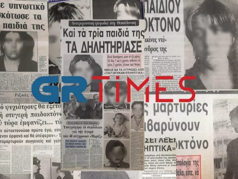 Η ξεχασμένη υπόθεση της φρικτής παιδοκτόνου στο Κορδελιό το 1985 που θυμίζει Πάτρα