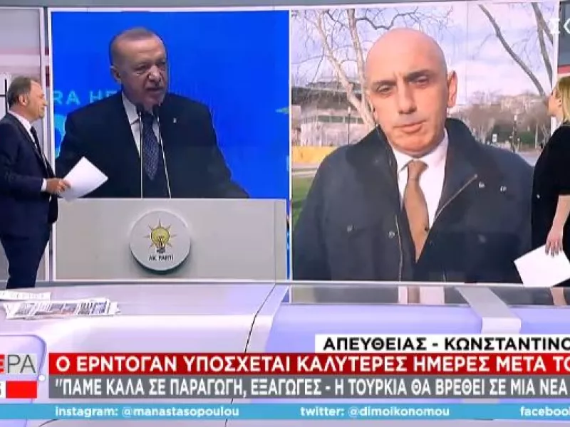 Ερντογάν ο... οραματιστής: Με πληθωρισμό 60% βλέπει νέα εποχή για την Τουρκία 