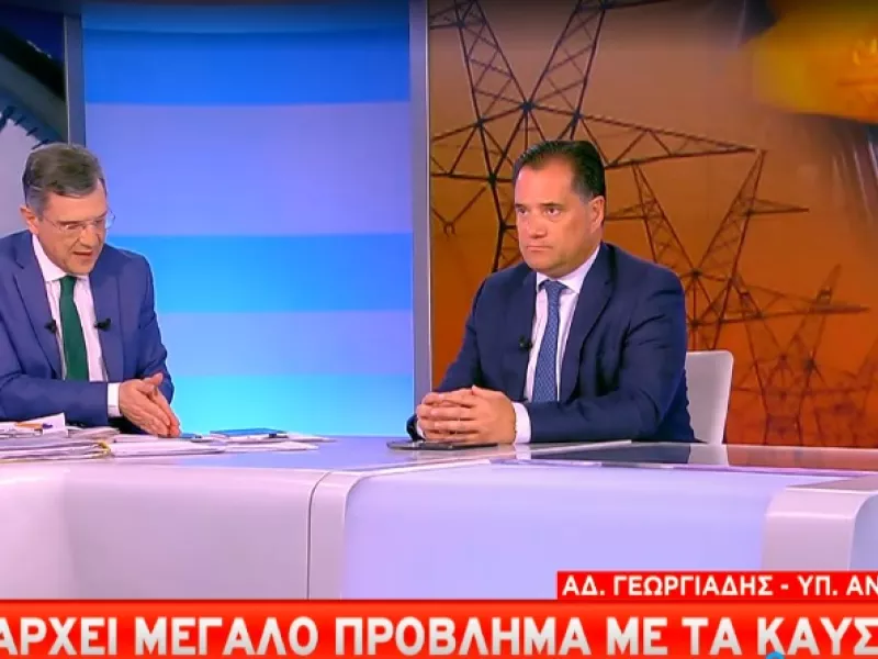 Γεωργιάδης σε ΣΚΑΪ: Πιθανότητα μέτρων για τα καύσιμα και το καλοκαίρι– Δεν υπάρχει φόβος έλλειψης τροφίμων