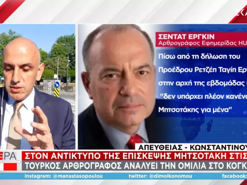 Άρθρο «ύμνος» της Hurriyet για Μητσοτάκη: Ο απόφοιτος του Χάρβαρντ που αποθέωσε το Κογκρέσο 