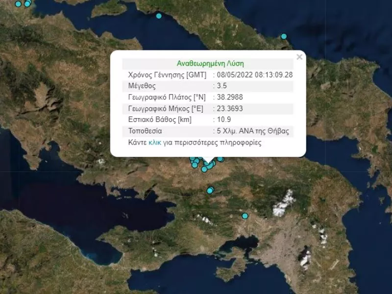 Σεισμός 3,5 Ρίχτερ στη Θήβα