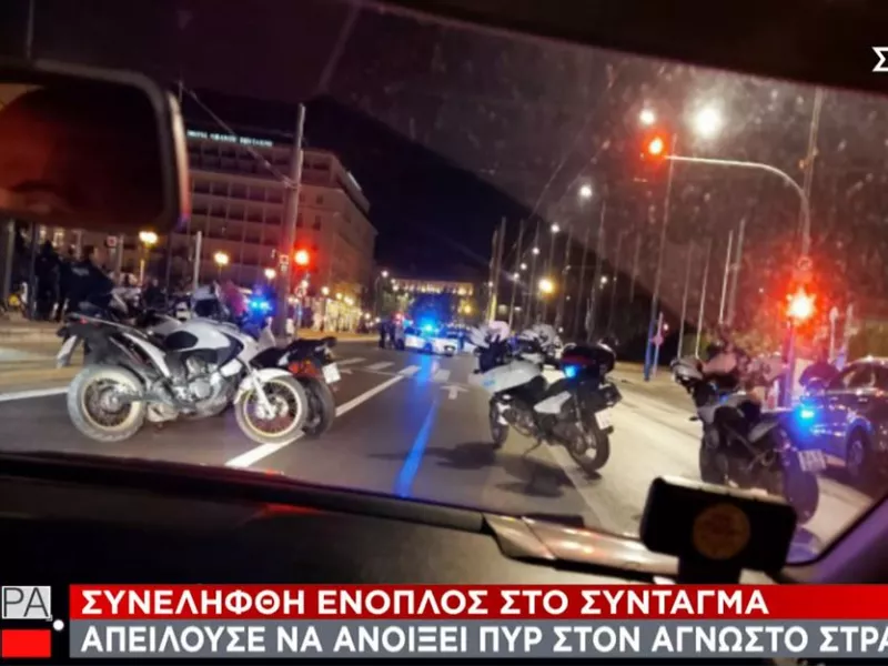 Κινητοποίηση της ΕΛΑΣ στο Σύνταγμα για ένοπλο άνδρα