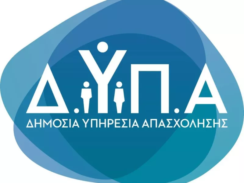 ΔΥΠΑ
