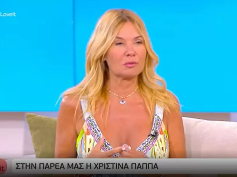 H Χριστίνα Παππά
