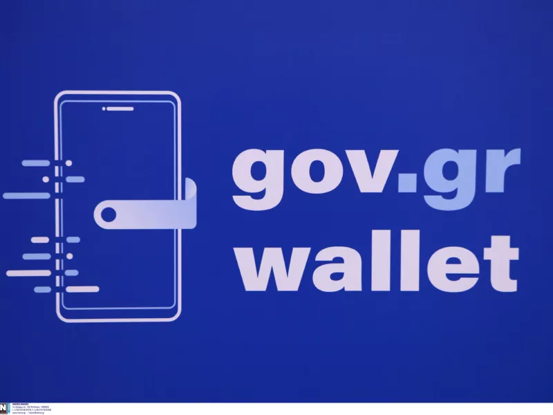 gov.gr