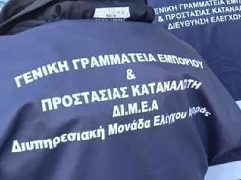 ΔΙΜΕΑ