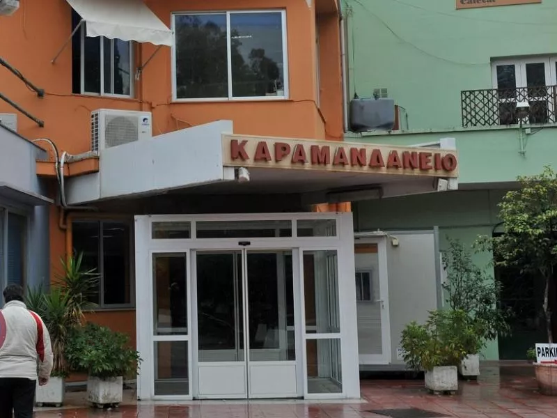 καραμανδάνειο