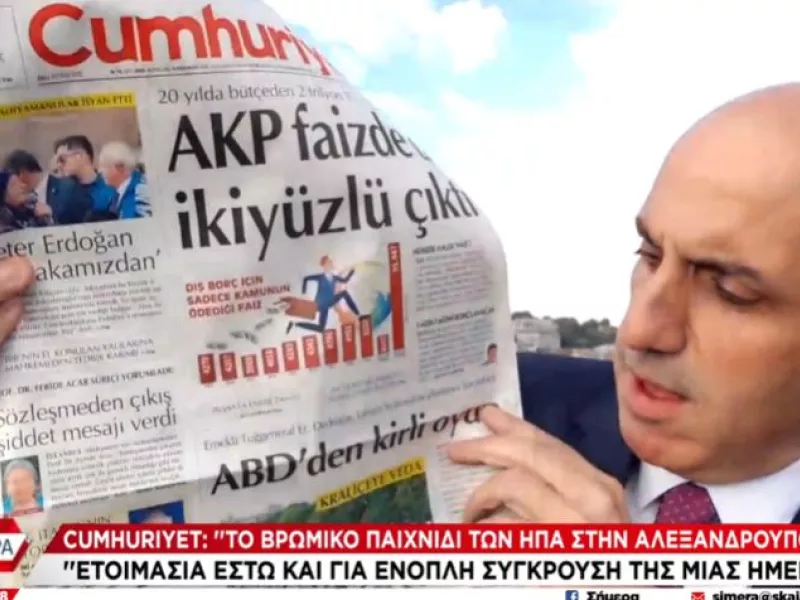 Κωστίδης