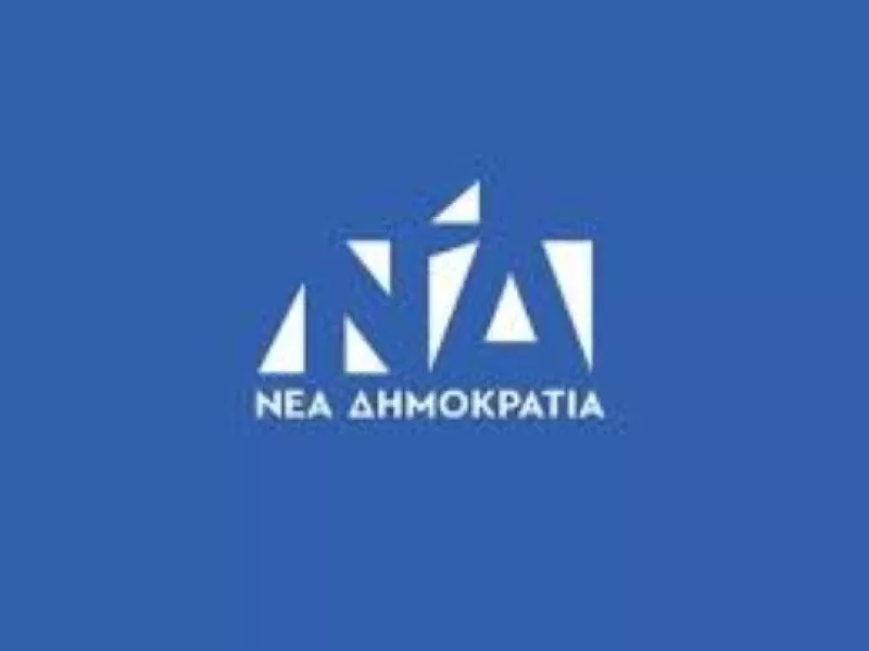 Νέα Δημοκρατία