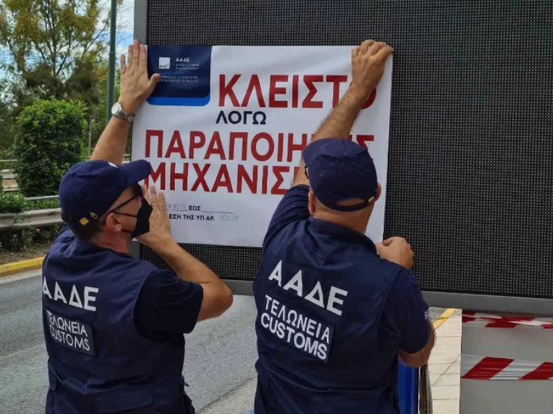 βενζιναδικο