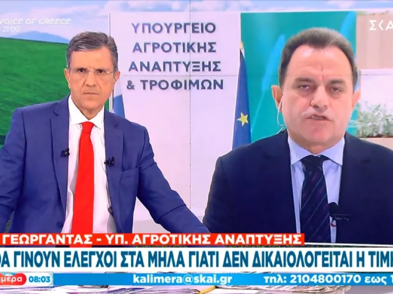 Καλάθι Νοικοκυριού, Τιμές, Γεωργαντάς, Μήλα, 