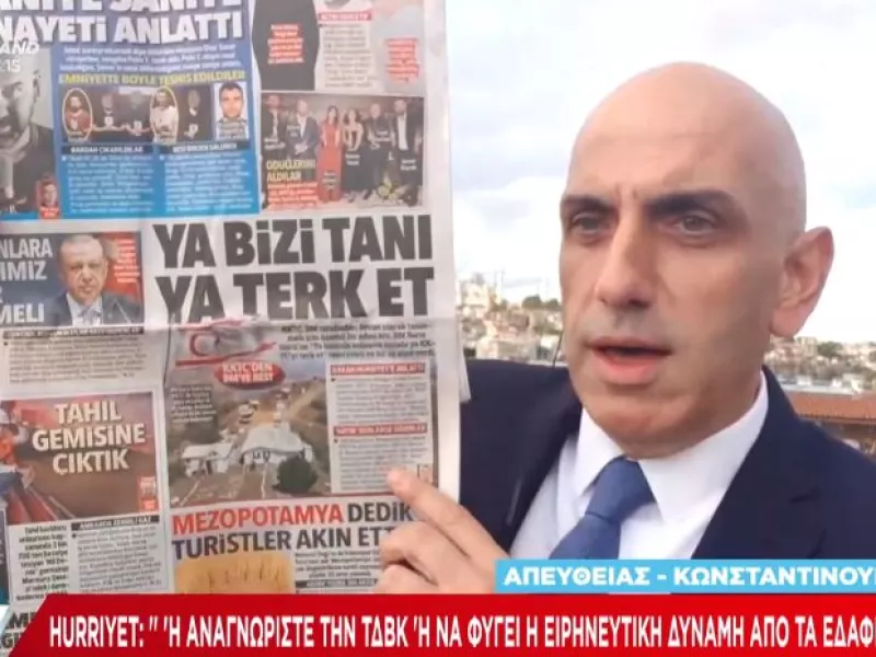 Κωστίδης 