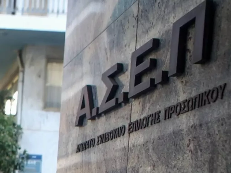 ΑΣΕΠ