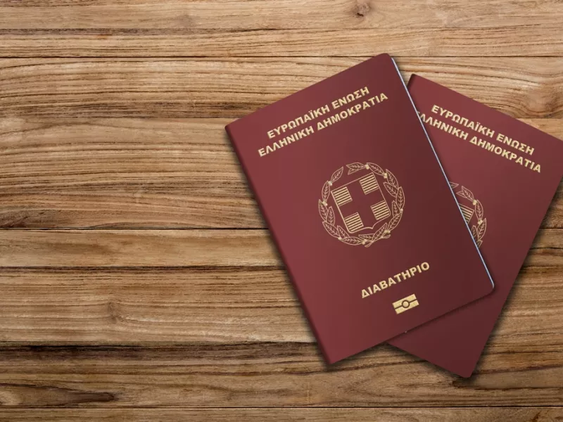 διαατηριο