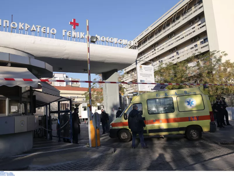 Ιπποκράτειο