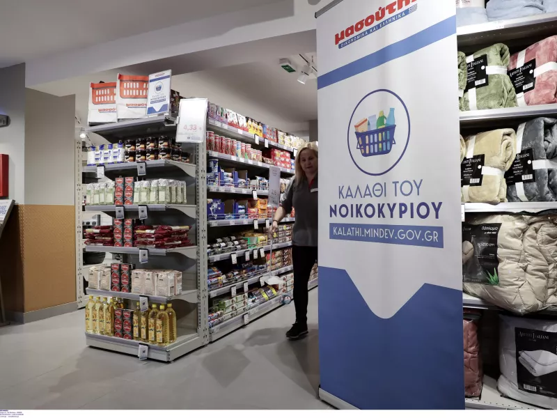Καλάθι του νοικοκυριού