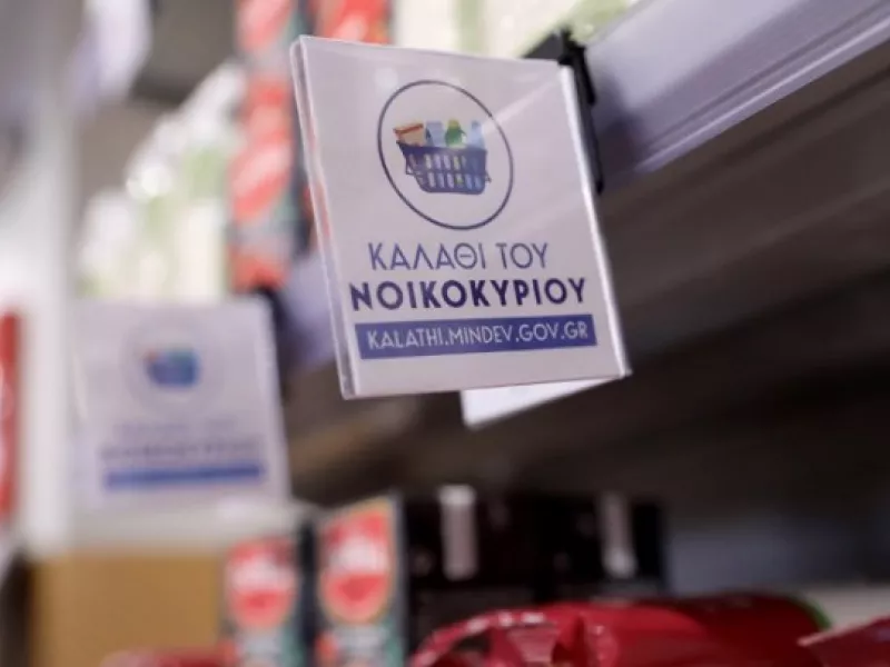 Καλάθι του Νοικοκυριού