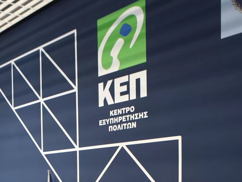 ΚΕΠ