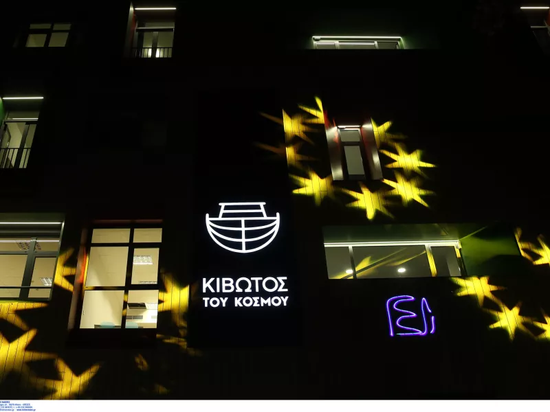 Κιβωτός