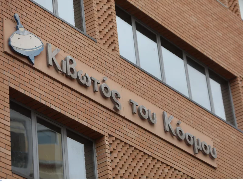 Κιβωτός του Κόσμου 