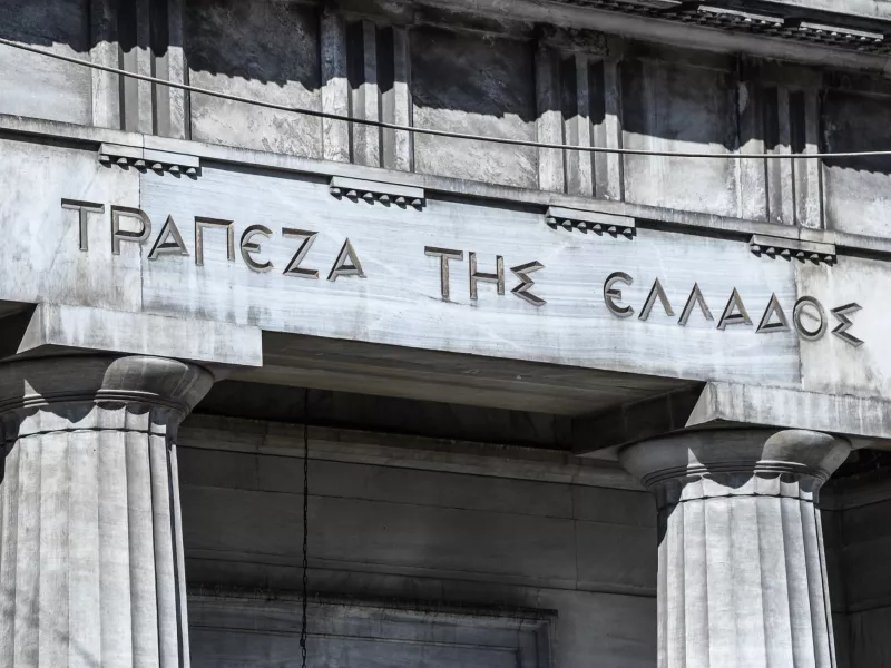 Τράπεζα της Ελλάδος