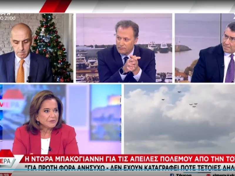 Ντόρα Μπακογιάννη