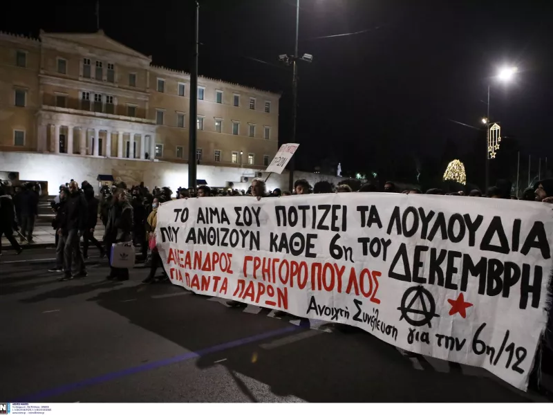 Γρηγορόπουλος