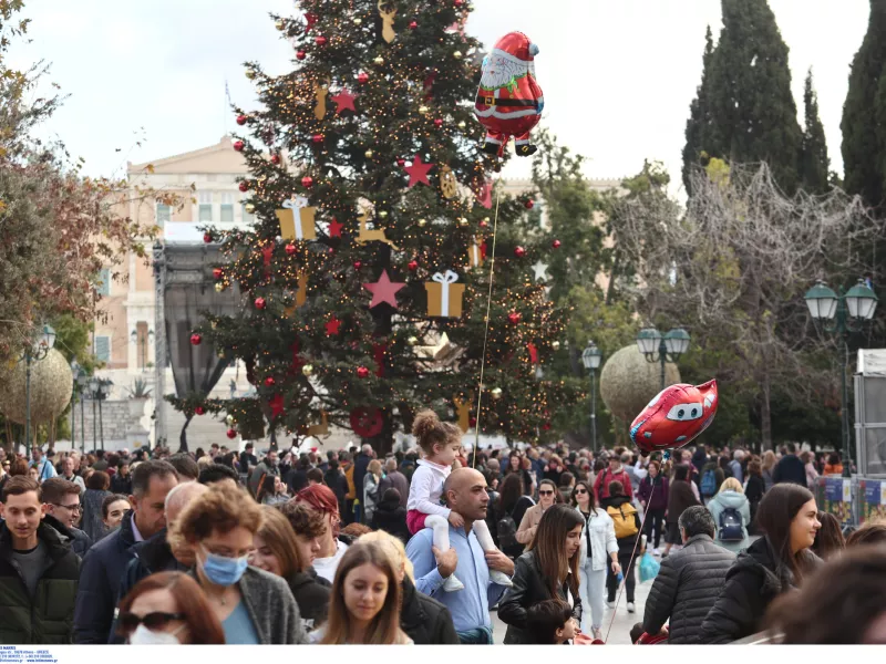 Σύνταγμα