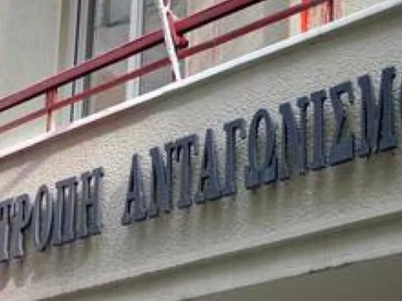 Επιτροπή_Ανταγωνισμού
