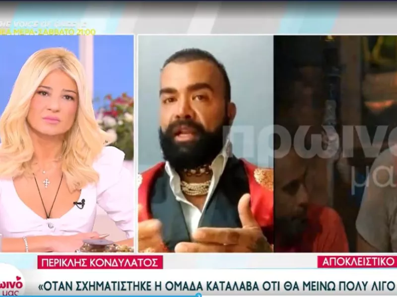 περικλης κονδυλατος φαιη 