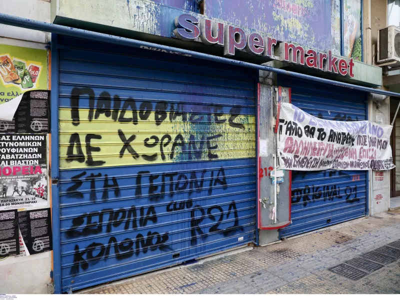 Κολωνός