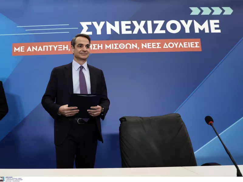 Κυριάκος Μητσοτάκης