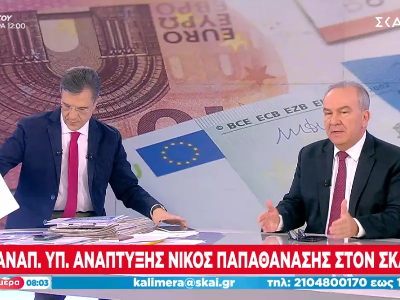 Παπαθανάσης στον ΣΚΑΪ