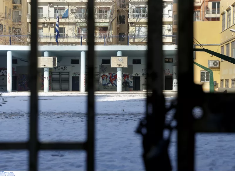 σχολείο 