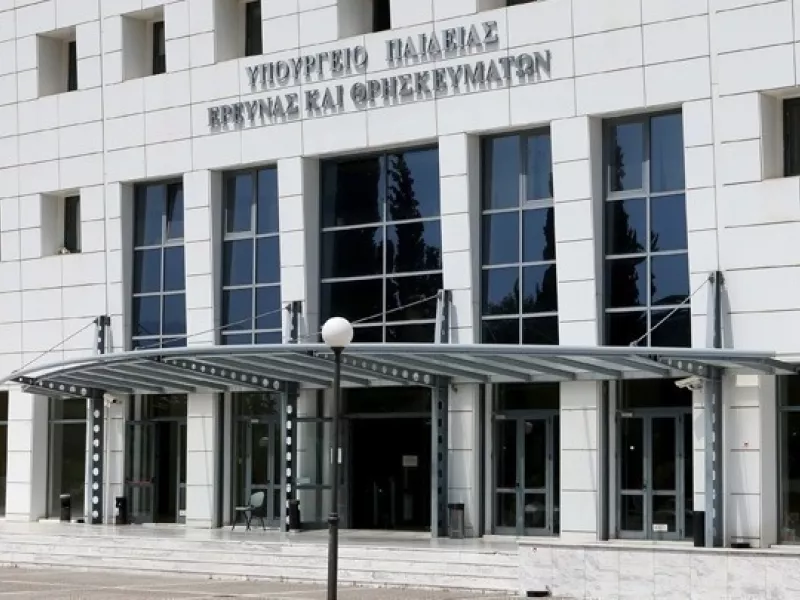 Υπουργείο παιδείας