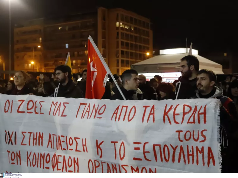 Διαμαρτυρία