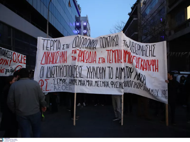 Διαμαρτυρία